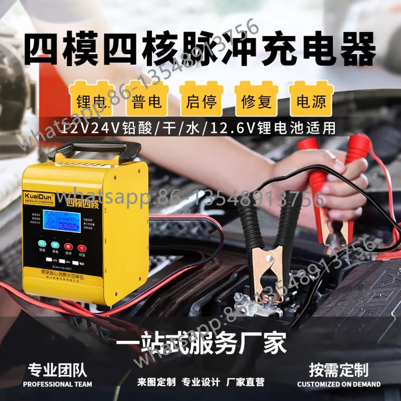 KD908T0928 car battery chargin - Body Jewelry Manufacturers recension och pris